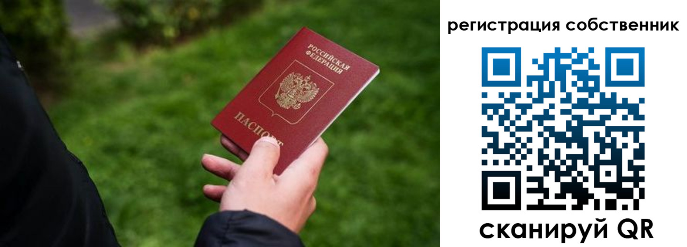 временная регистрация купить в Ярославле