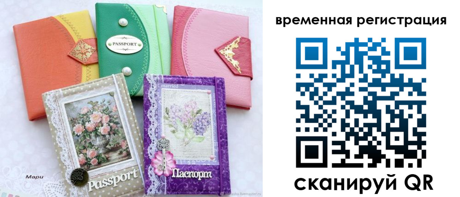 прописка гарантия в Ярославле