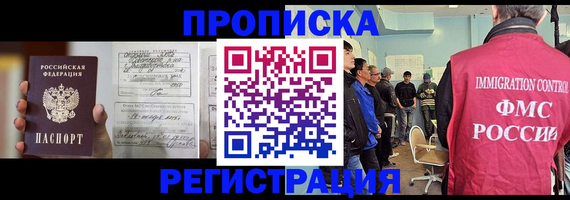 где прописаться в Ярославле