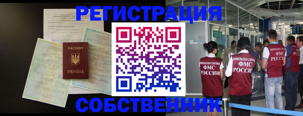 прописка в квартире в Ярославле