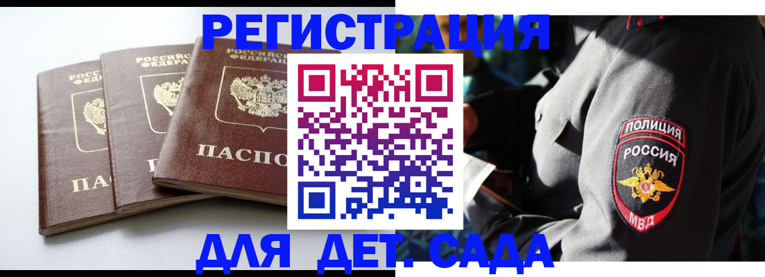 прописка поиск в Ярославле
