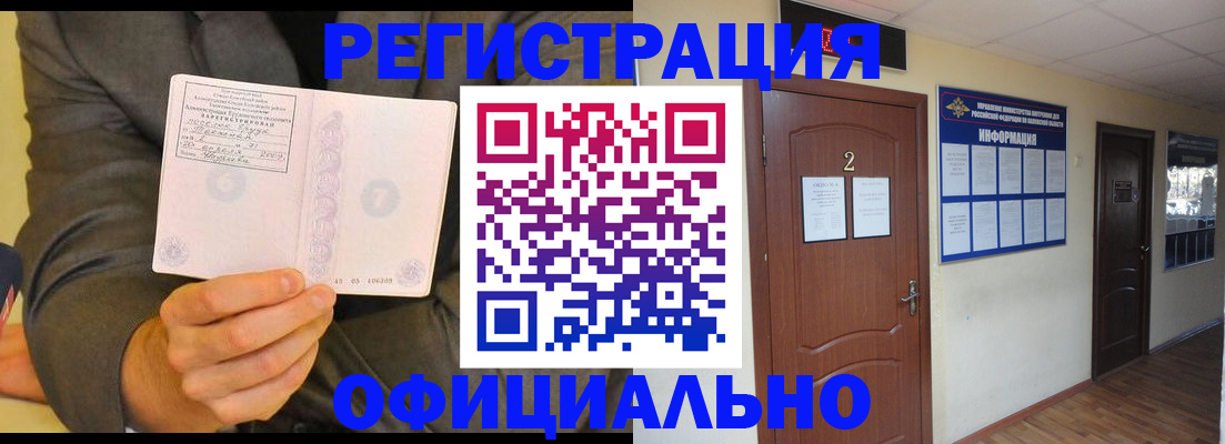 временная регистрация в Ярославле
