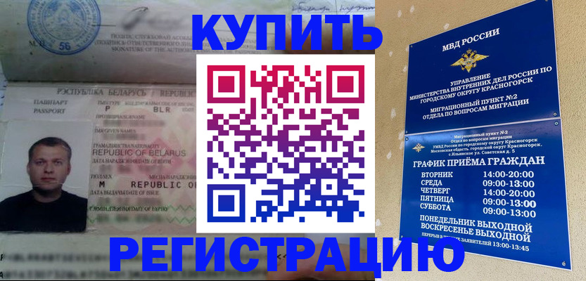 прописка законно в Ярославле
