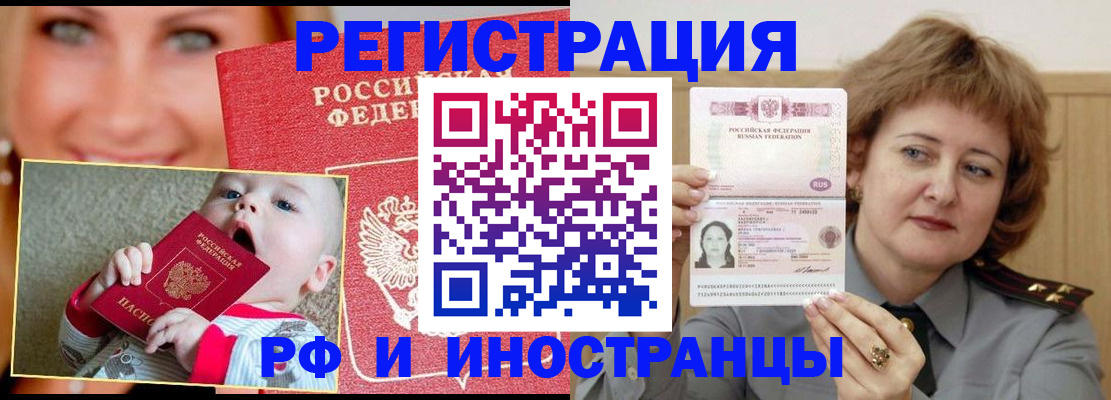 прописка для работы в Ярославле