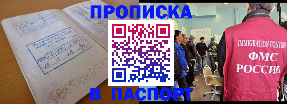 прописка иностранных граждан в Ярославле
